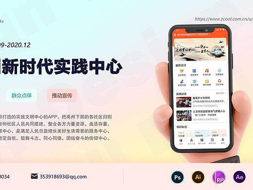 新时代实践中心