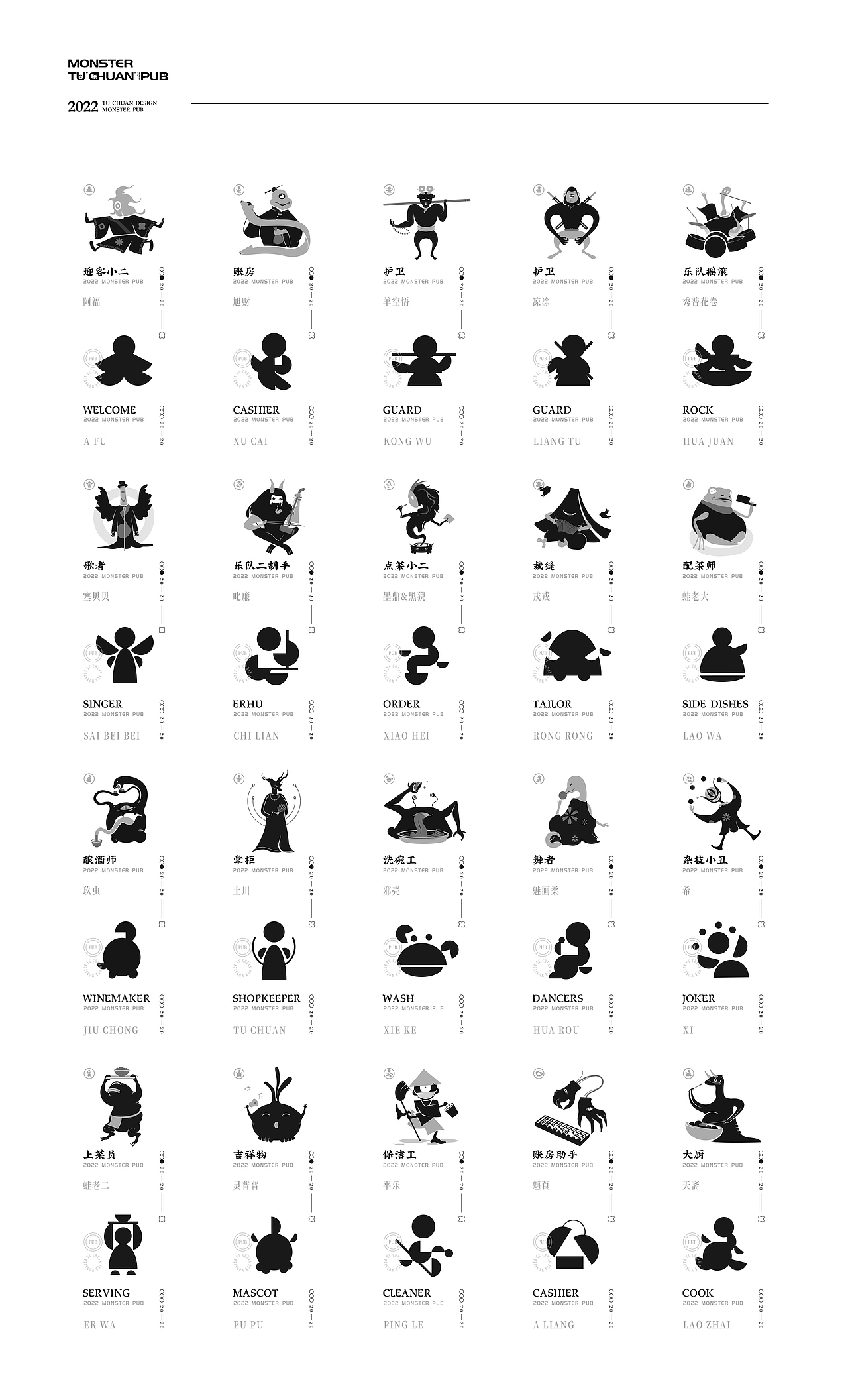 甲乙丙-妖怪酒馆01（图ZMjgzNzIyNjgw） - 图案 - 站酷设计师TuChuan土川原创素材 - 站酷ZCOOL