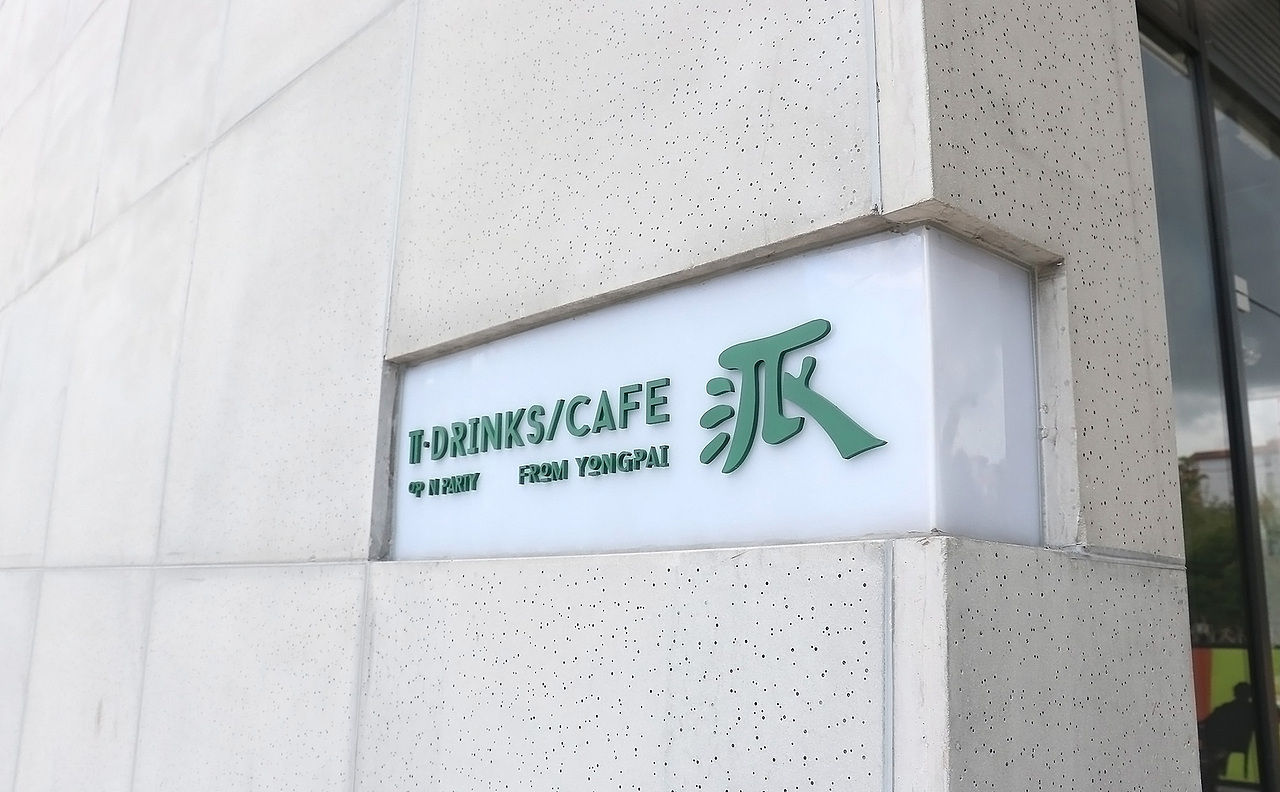 π Cafe Drinks丨ABD 案例(图ZMTI2ODI2NTE2) - 品牌 - 站酷设计师ABD品牌策略设计原创素材 - 站酷ZCOOL