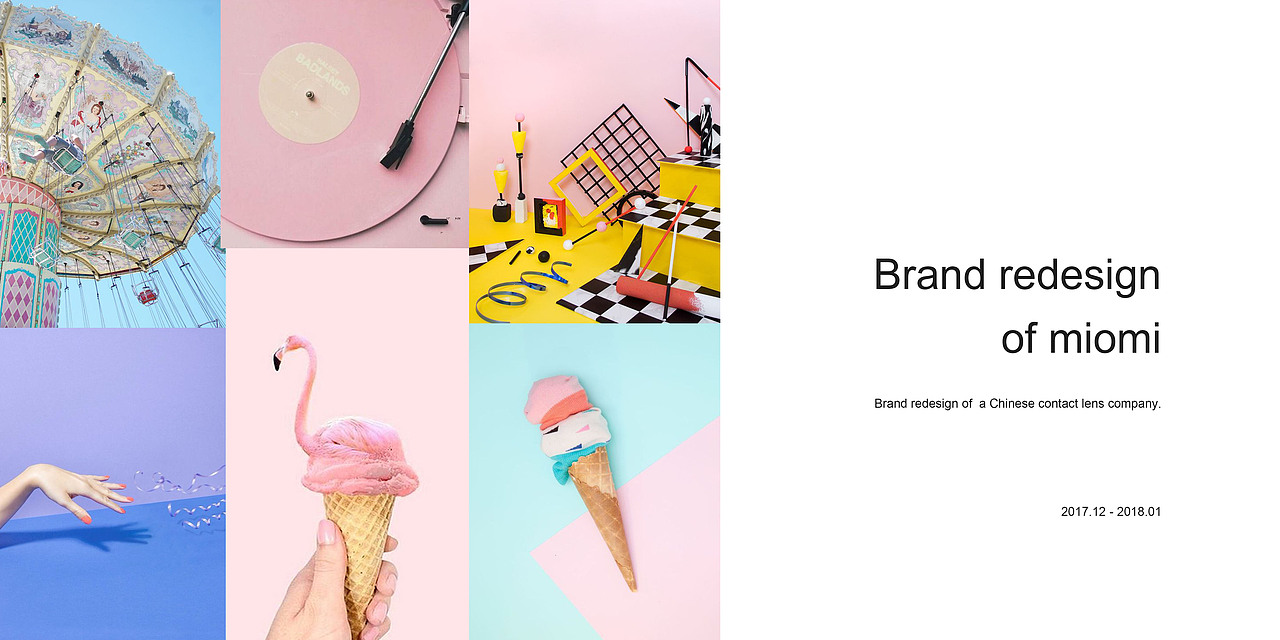 miomi品牌重塑（图ZMTk2NDg1NDA0） - 品牌 - 站酷设计师wendy596919原创素材 - 站酷ZCOOL