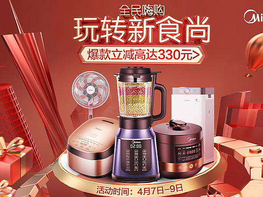 四月活动玩转新时尚（个人主页-ZNDQyOTAxNjg=） - 运营设计 - 站酷设计师张颖婕原创素材 - 站酷ZCOOL