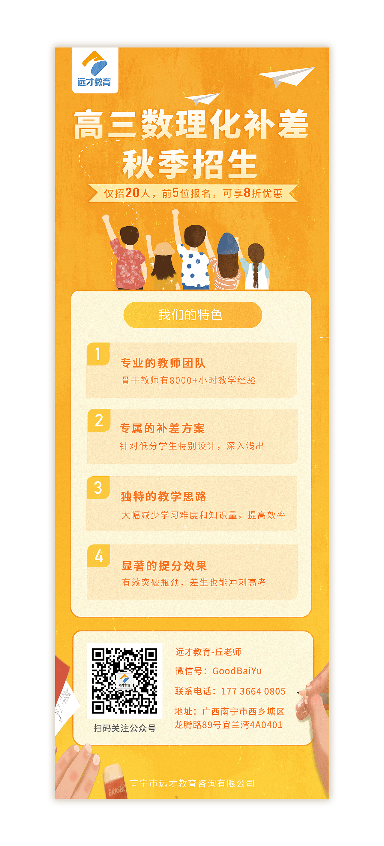 朋友圈招生宣传海报（图ZMjI2MDM4MDU2） - 其他UI - 站酷设计师92CAI原创素材 - 站酷ZCOOL
