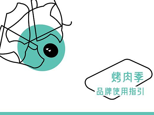 烤肉季北京老字号品牌视觉形象更新