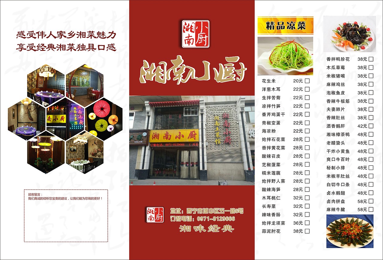 点菜单（图ZNjQyNjU0NDA=） - 品牌 - 站酷设计师Lynna设计工作室原创素材 - 站酷ZCOOL