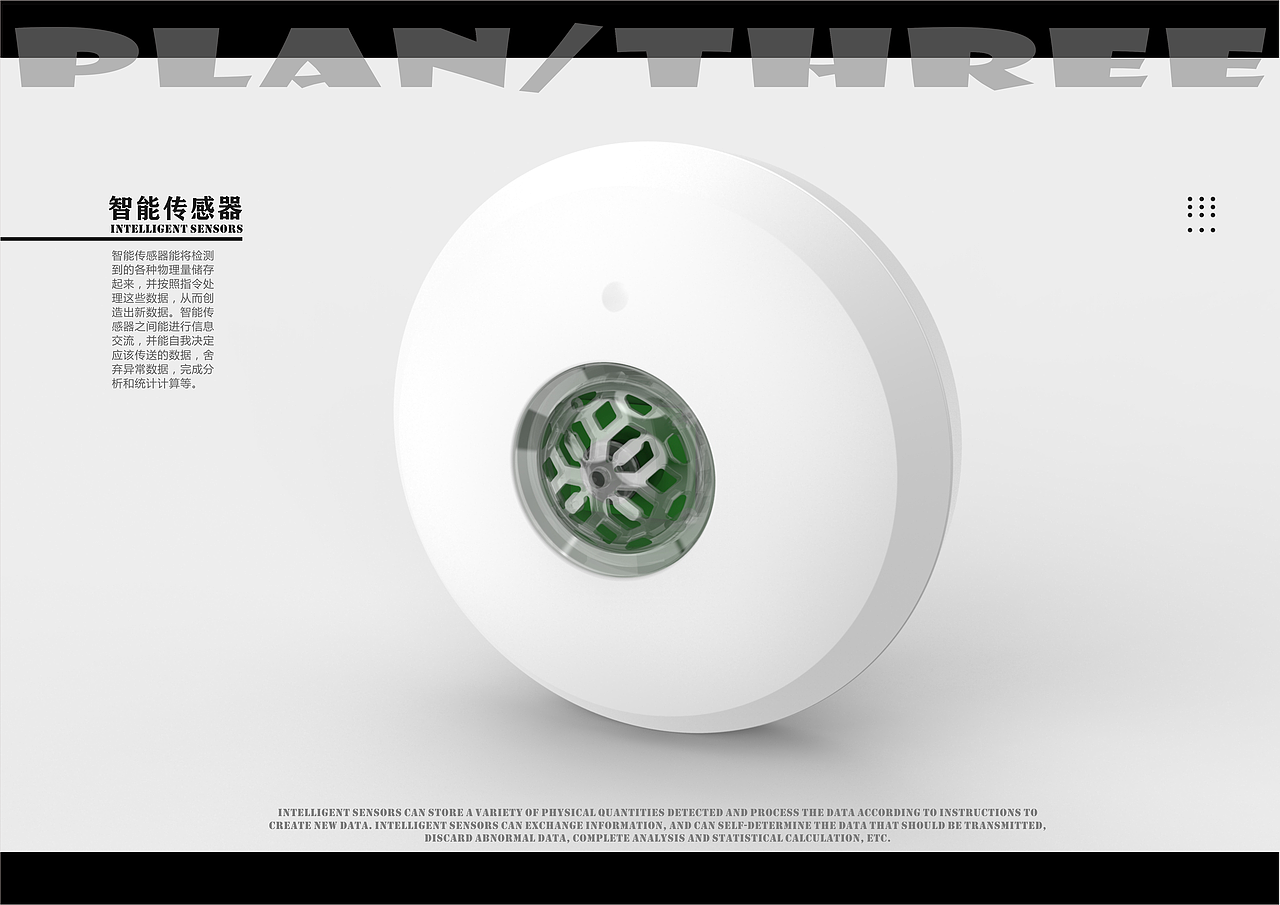 智能家居感应器（图ZMTU3OTQyMjc2） - 电子产品 - 站酷设计师Jonnyzheng原创素材 - 站酷ZCOOL