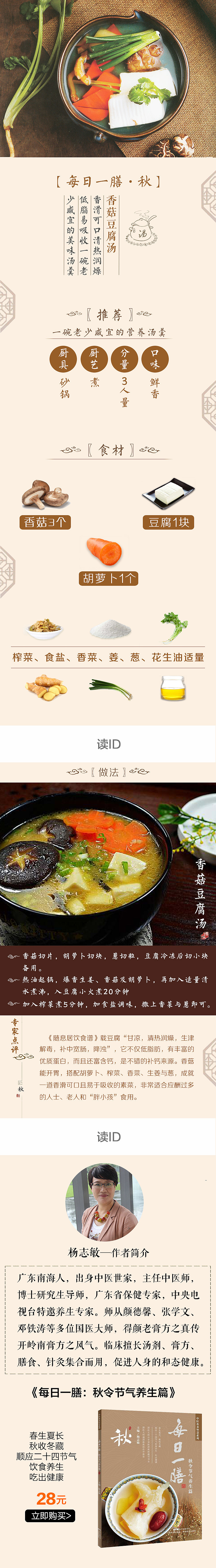 食膳书籍专场（图ZMTcxNTQyMjMy） - 运营设计 - 站酷设计师L824262303原创素材 - 站酷ZCOOL