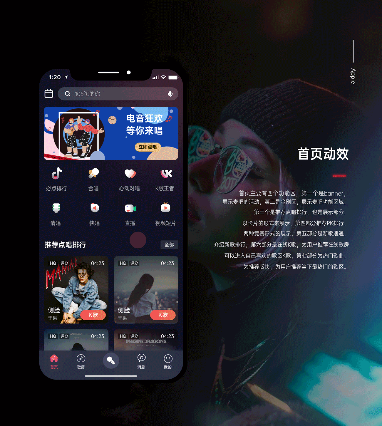 麦吧-APP（图ZMjY0MjkwMTQ0） - APP界面 - 站酷设计师AppleNiu原创素材 - 站酷ZCOOL