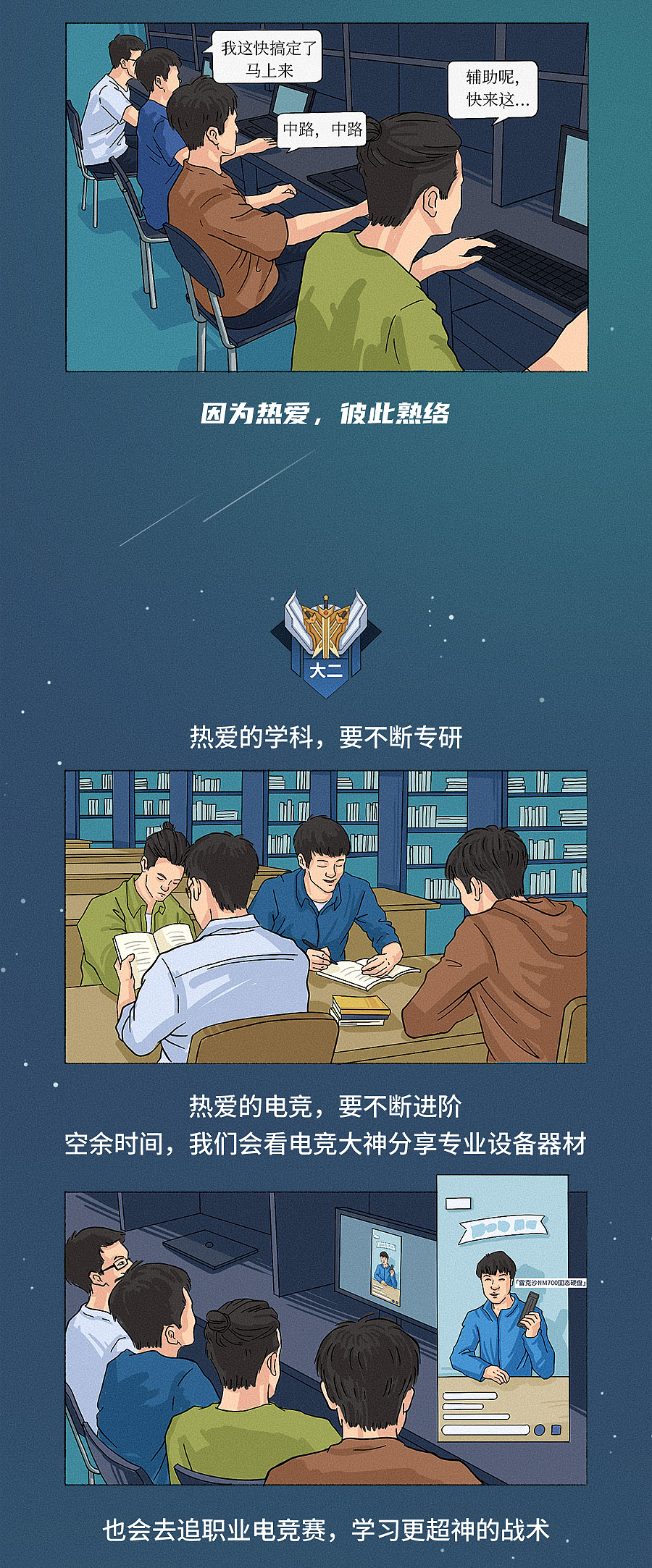 商业条漫|雷克沙|电竞主题条漫（图ZMjkzMDgwOTc2） - 短篇/格漫 - 站酷设计师喵克斯原创素材 - 站酷ZCOOL