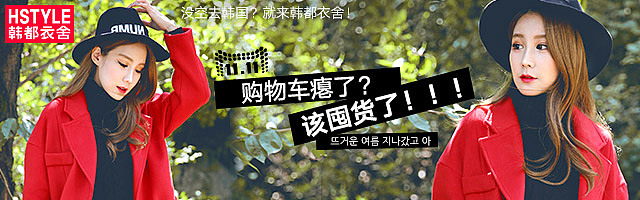 双11 韩都钻展（图ZNjc3NTg3OTY=） - 宣传物料 - 站酷设计师车小闲原创素材 - 站酷ZCOOL