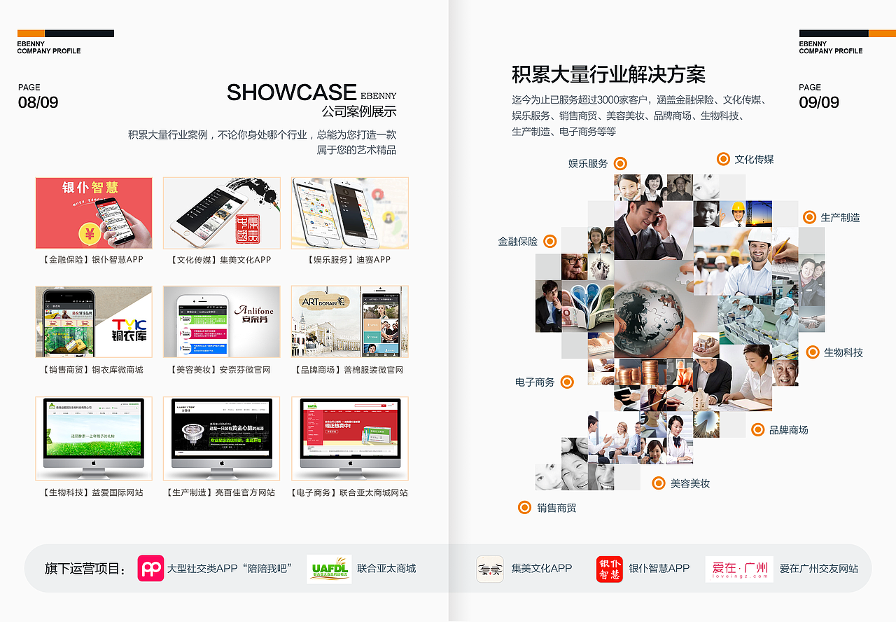 VI设计作品（图ZNzEzOTM4Mjg=） - 品牌 - 站酷设计师奶酪不见了原创素材 - 站酷ZCOOL