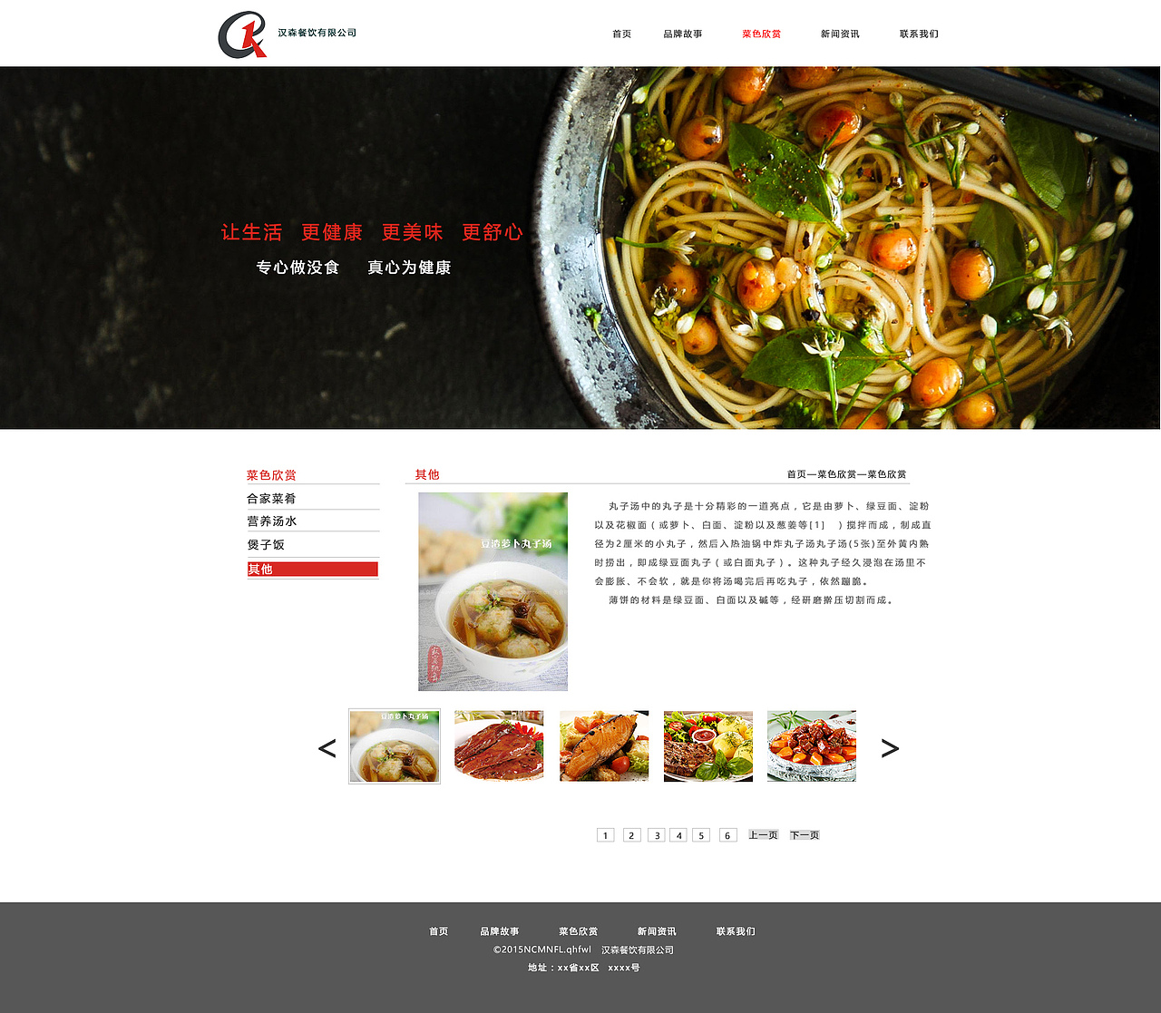 餐飲（圖ZMTA4MjEyNTUy） - 其他網(wǎng)頁(yè) - 站酷設(shè)計(jì)師Z00094075原創(chuàng)素材 - 站酷ZCOOL