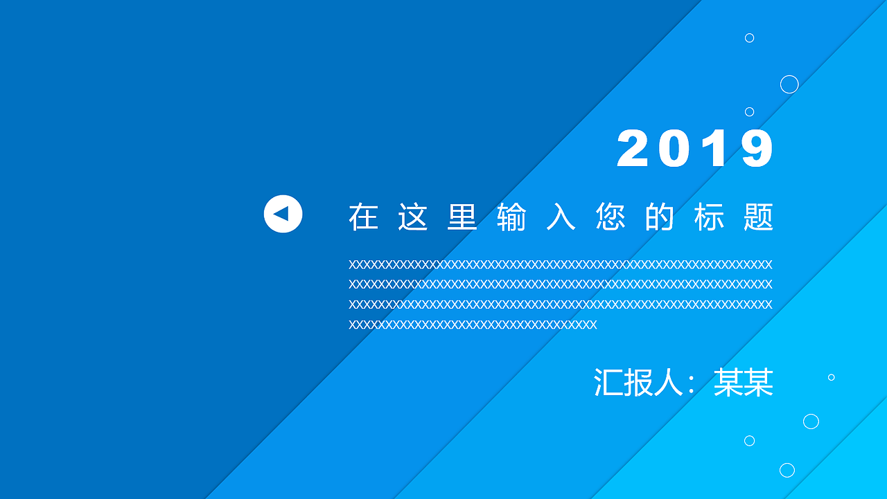 淡雅蓝色系商务风策划报告适用PPT（图ZMTg3MzY0NTYw） - PPT/Keynote - 站酷设计师设计小马达原创素材 - 站酷ZCOOL
