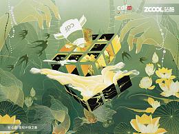 插画（CDF环保之美）