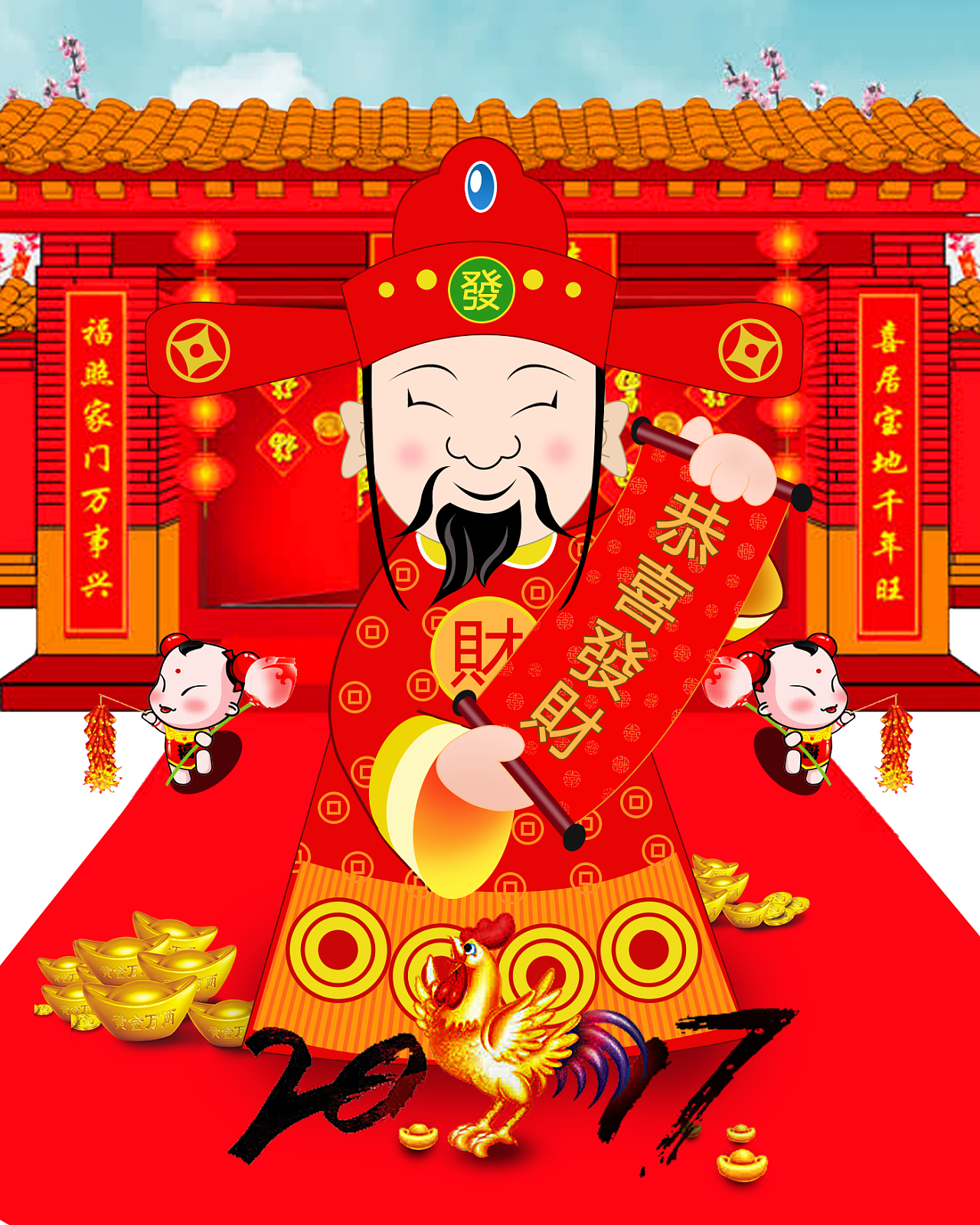 鼠绘财神拜年