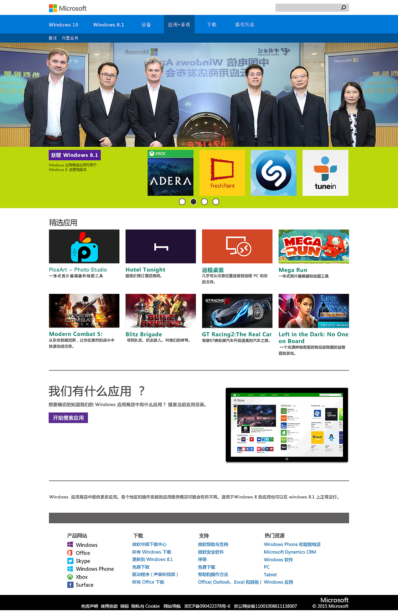 微软公司网页设计（图ZMTI0MDk0ODQ0） - 企业官网 - 站酷设计师9号设计师原创素材 - 站酷ZCOOL