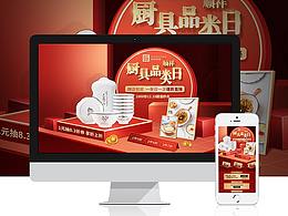 20181218品類日活動(dòng)頁(yè)面