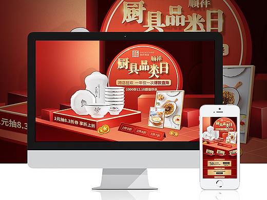 20181218品类日活动页面（个人主页-ZMzIxOTk0NzI=） - 电商 - 站酷设计师丶Cola原创素材 - 站酷ZCOOL