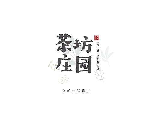 茶坊庄园—插画腰封设计