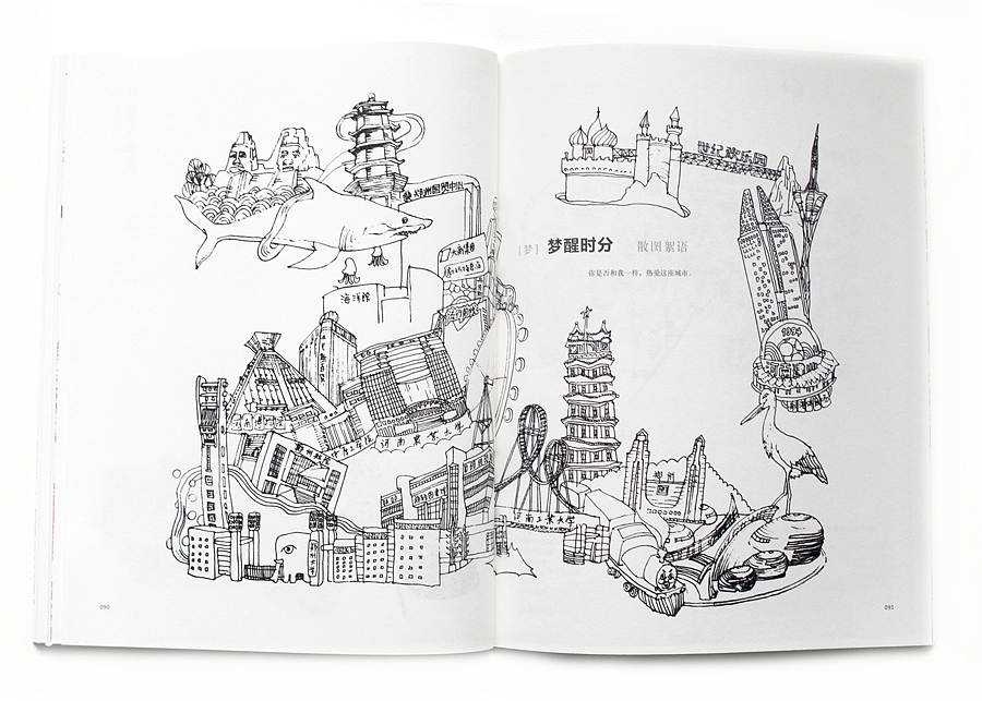 《迷失郑州》绘本首发&插画展（图ZNTI1Mzk0MA==） - 其他平面 - 站酷设计师nesozheng原创素材 - 站酷ZCOOL