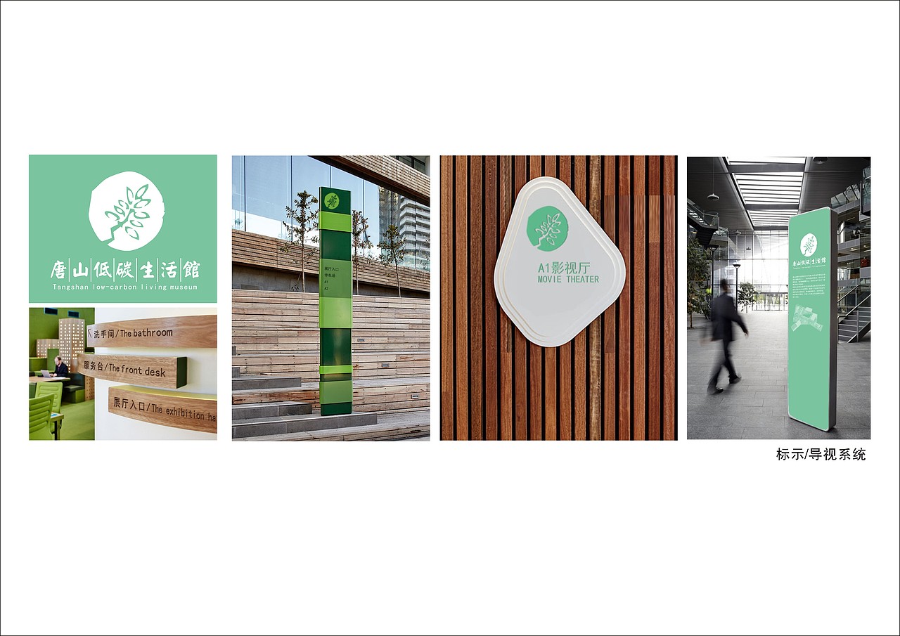 唐山园博会 唐山低碳馆