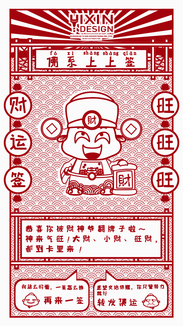 2018新年签h5（图ZMTE0NDAzODg4） - 其他平面 - 站酷设计师Shelley93Y原创素材 - 站酷ZCOOL