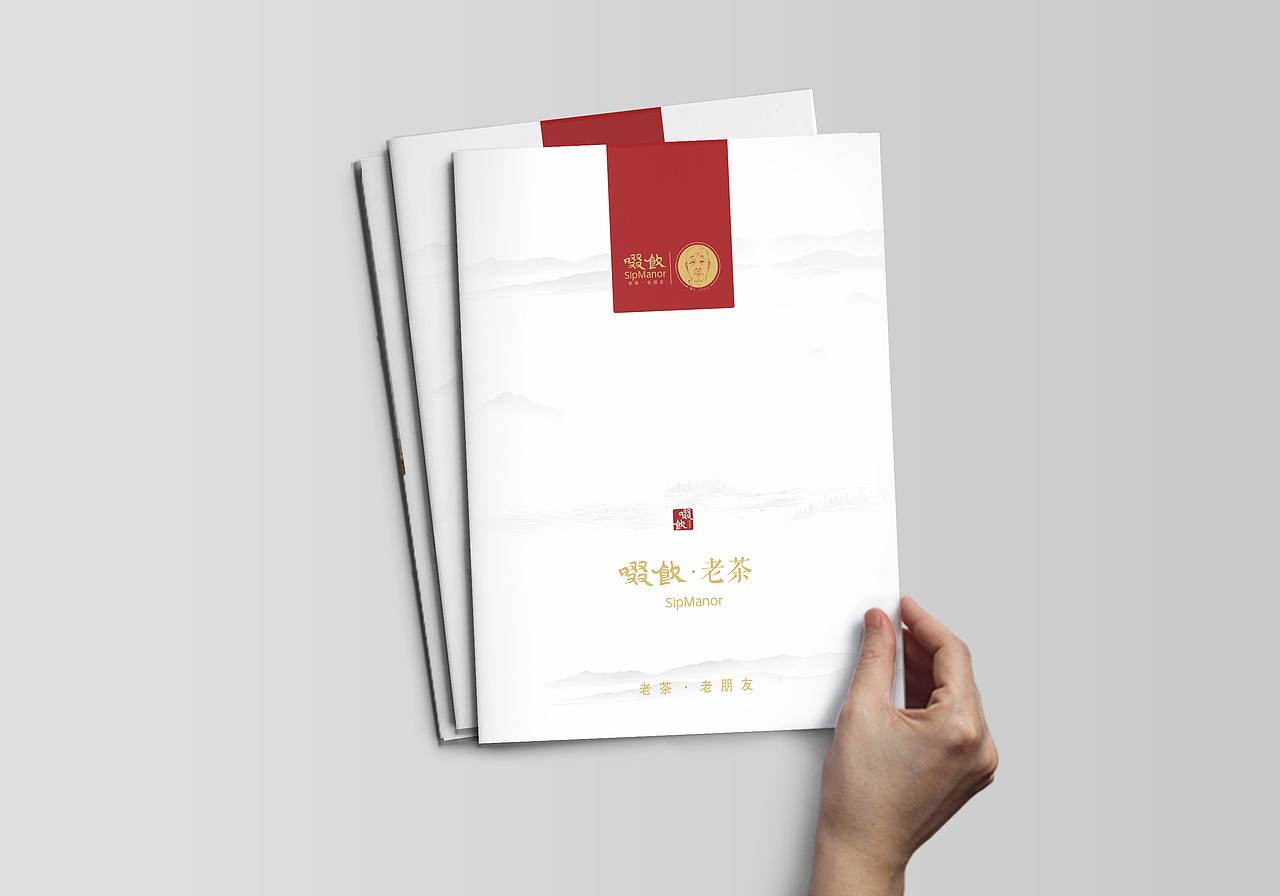 啜饮老茶产品手册（图ZMTg1Nzg4ODA4） - 书籍/画册 - 站酷设计师文质琼心原创素材 - 站酷ZCOOL