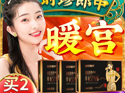 主图设计