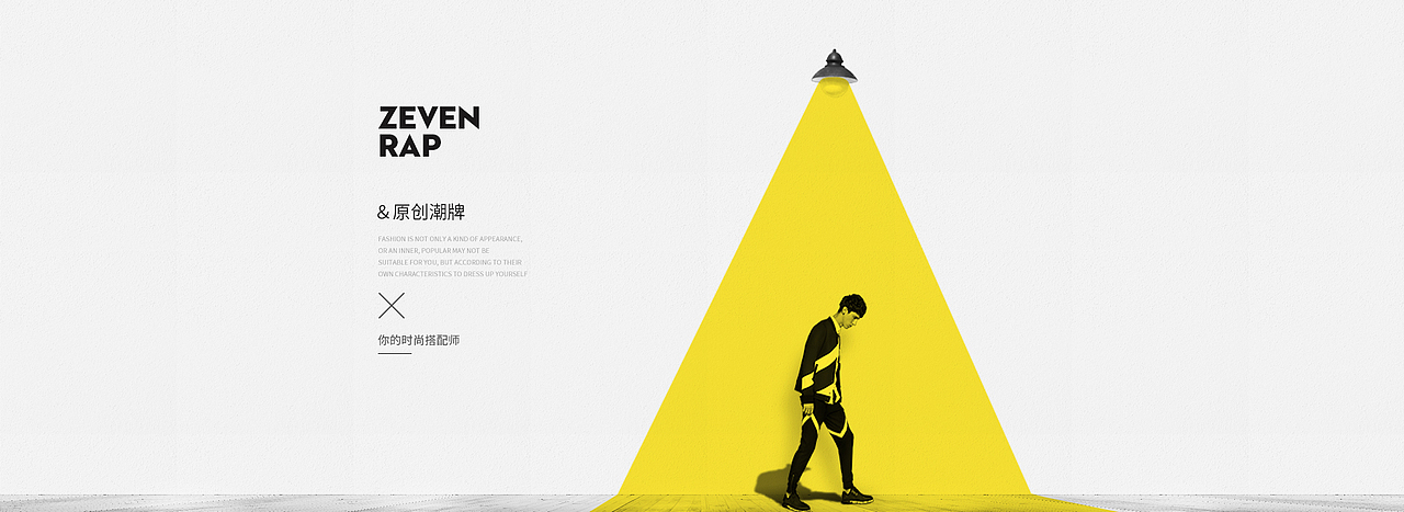 海报练习 有点子就做出来!