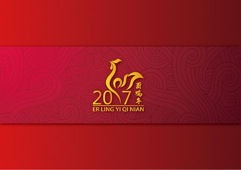 2017酉鸡年海报练习海报