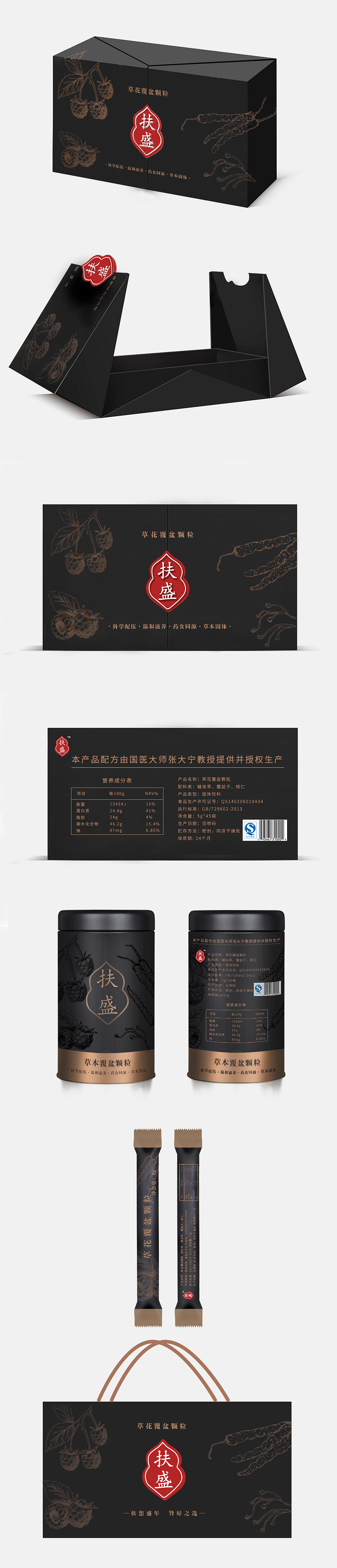 冲剂保健品礼盒包装（图ZMTA3MDE2MzA4） - 包装 - 站酷设计师3D设计师沐沐原创素材 - 站酷ZCOOL