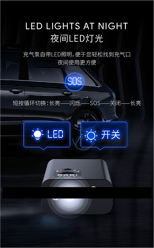 长沙产品详情页设计-静懿·便携式充气泵