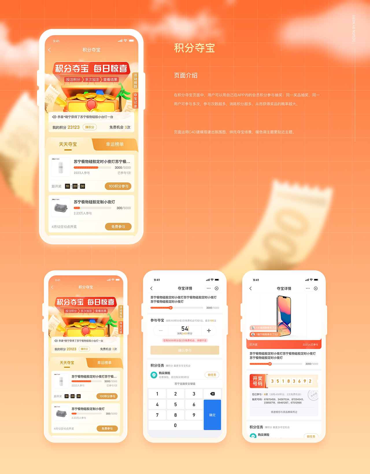 2021作品集（图ZMjc3MTg0NDc2） - APP界面 - 站酷设计师希冀Nero原创素材 - 站酷ZCOOL