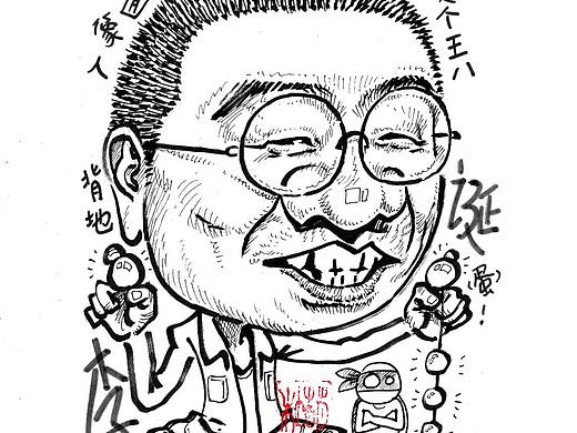 肖像漫画