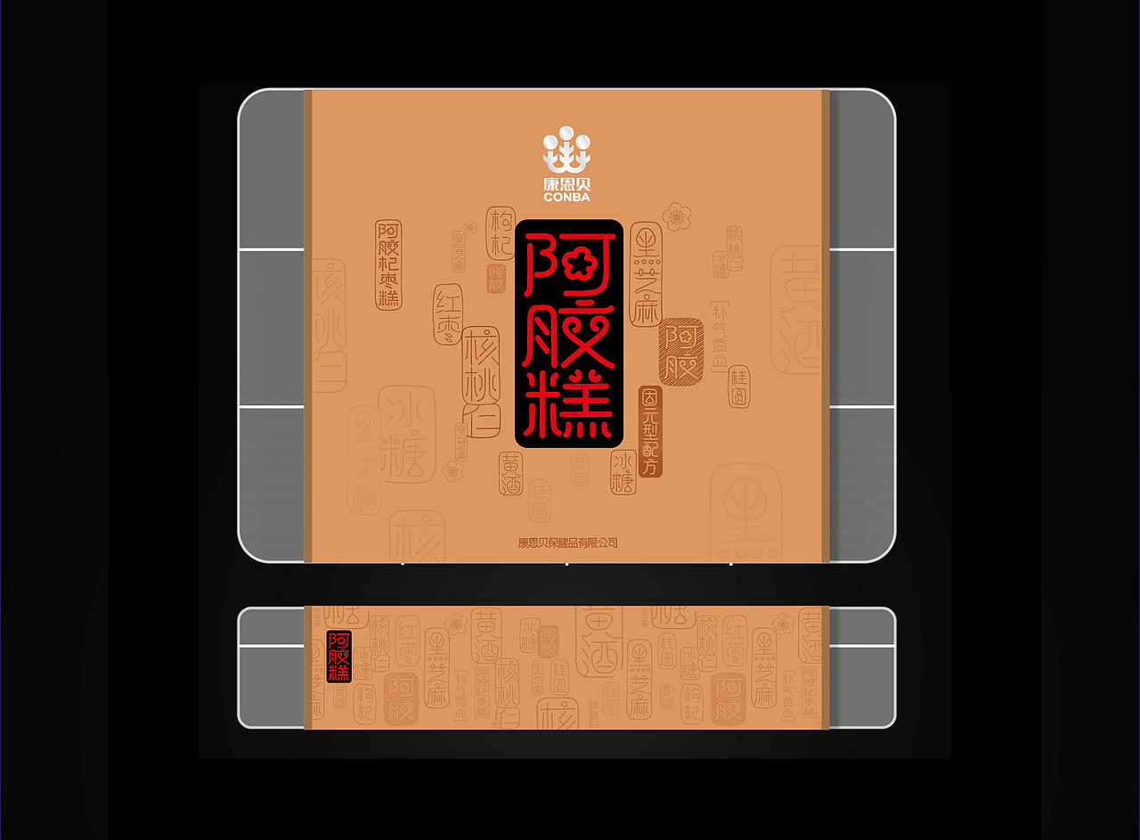 个人作品集-包装设计-保健品