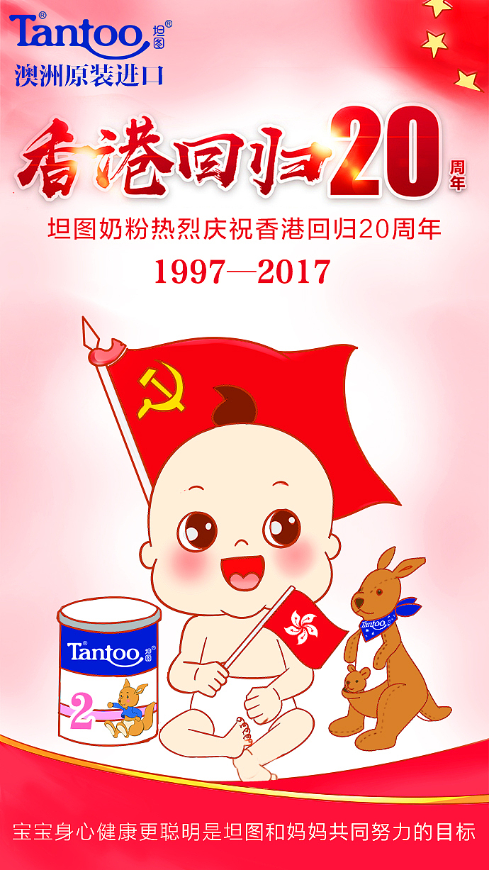 7月儿童品牌宣传插画 坦图奶粉