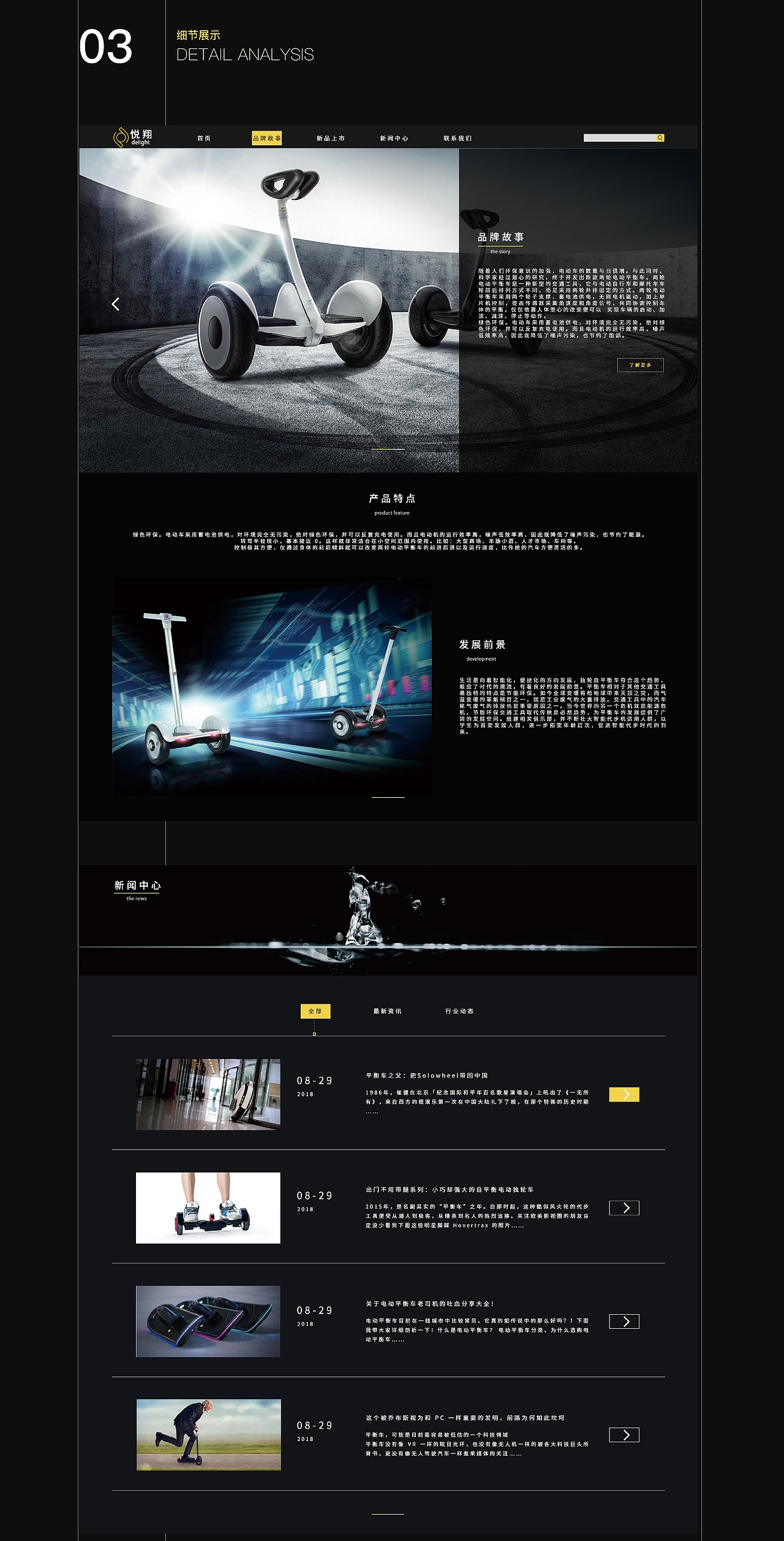 平衡车展示（图ZMTM4NDk4MDA4） - 电商 - 站酷设计师不二的不二家原创素材 - 站酷ZCOOL