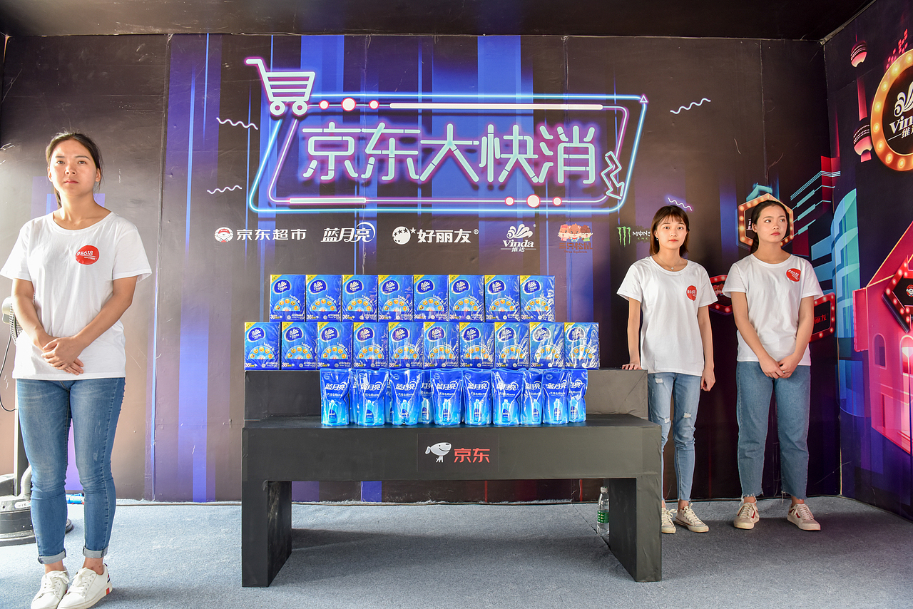 户外活动:京东618