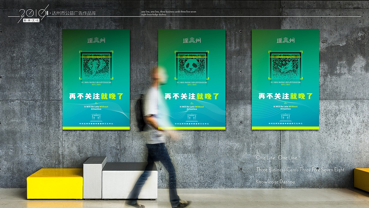 达州城市系列广告设计-老何设计（图ZMTYzMzkxODEy） - 品牌 - 站酷设计师何仕泽原创素材 - 站酷ZCOOL
