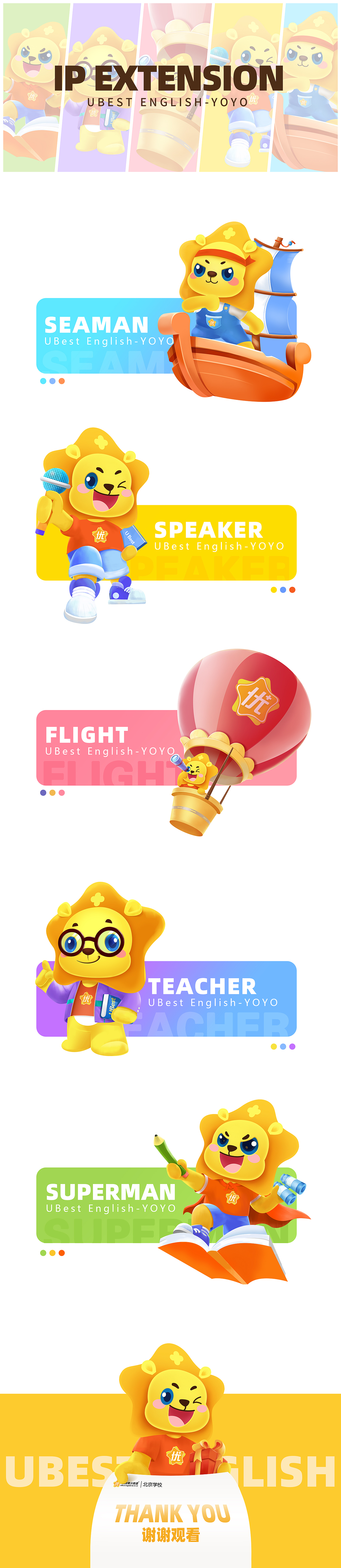 品牌 | IP形象延展（图ZMjM3Mjk5ODI0） - IP形象 - 站酷设计师范先生丶原创素材 - 站酷ZCOOL