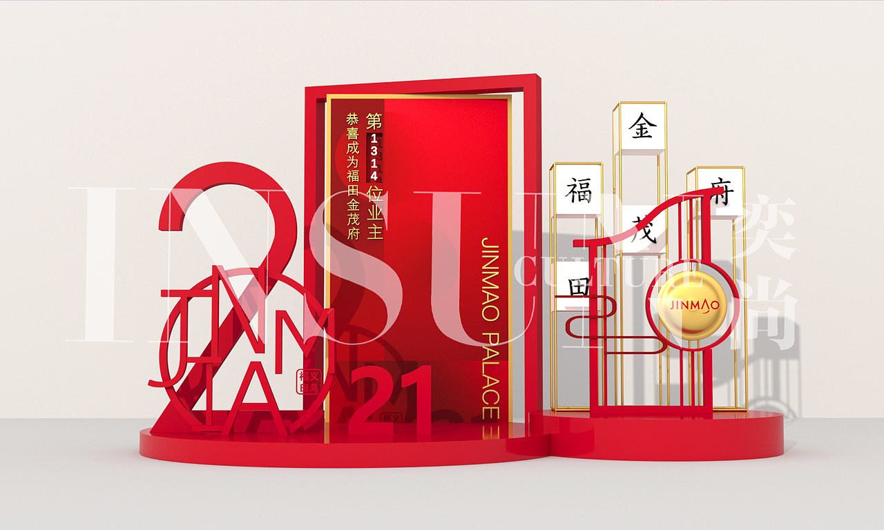 售楼处美陈（图ZMjUyMjc3NTY4） - 场景 - 站酷设计师NIKO鸭原创素材 - 站酷ZCOOL