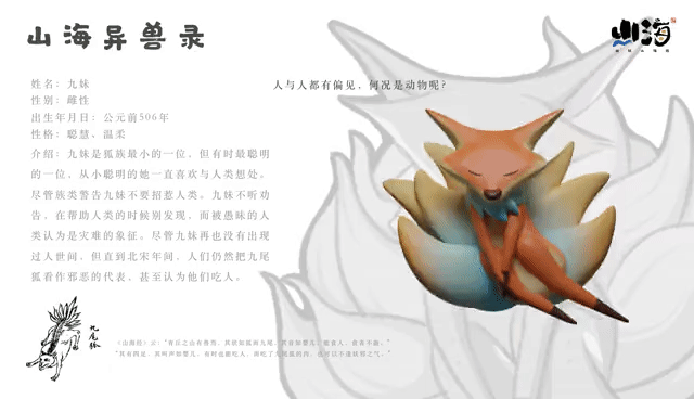 山海经视觉品牌设计(图ZMjc2MzA1NTky) - 品牌 - 站酷设计师二里半佐伊男原创素材 - 站酷ZCOOL