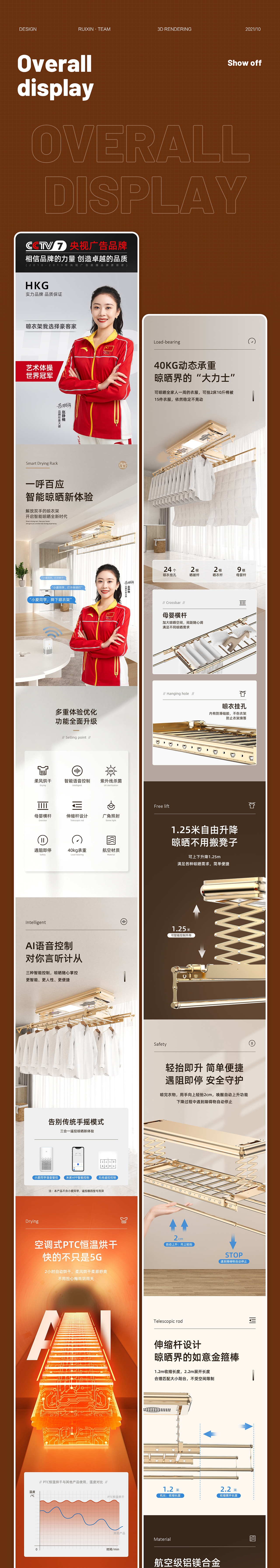 【2021】睿心设计 电商视觉 精选作品集（图ZMjgyNDYwODcy） - 电商 - 站酷设计师睿心设计原创素材 - 站酷ZCOOL