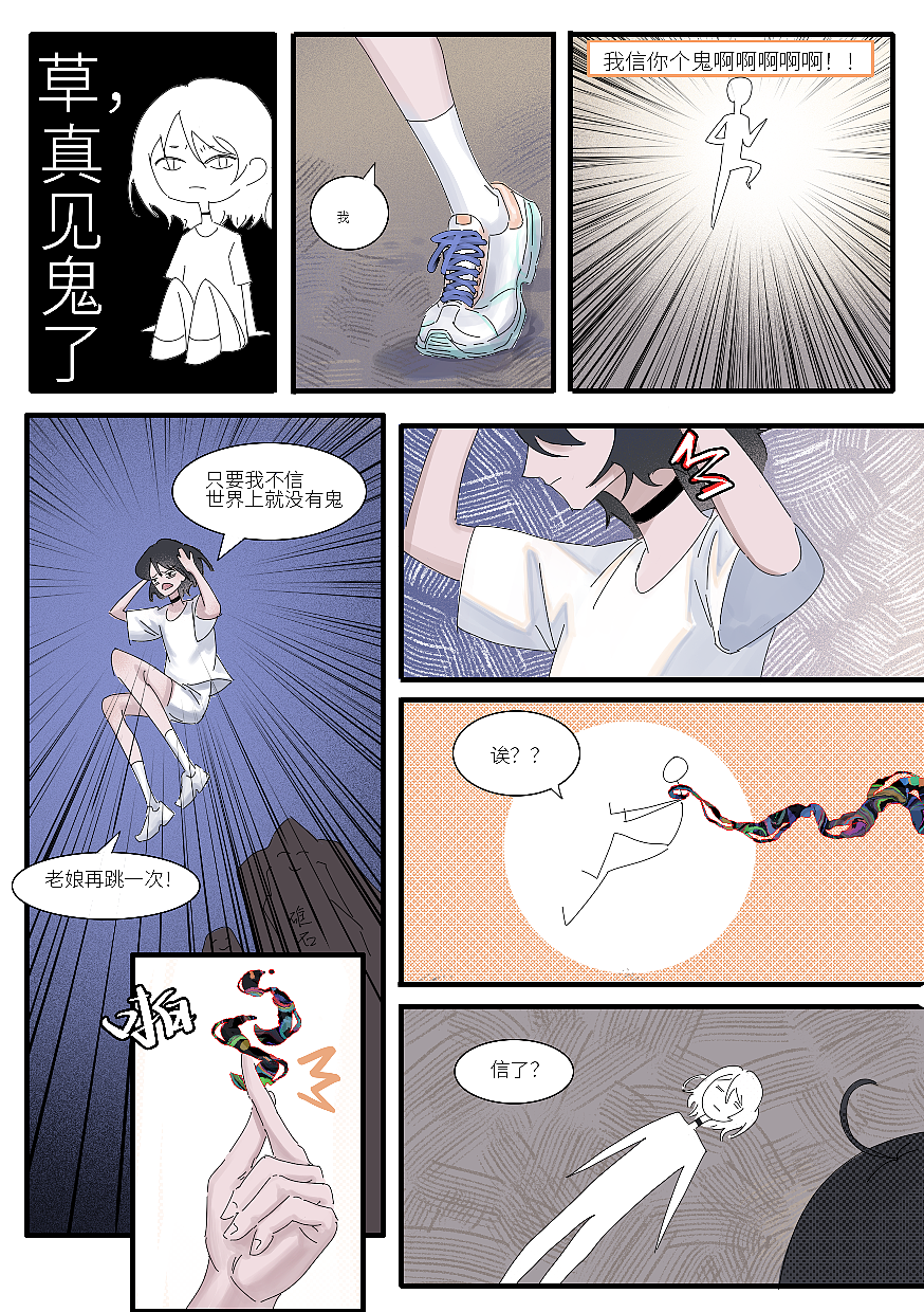 【原创漫画】心愿100第一话（上（图ZMzQ0NTU5OTQ4） - 短篇/格漫 - 站酷设计师胡释宸原创素材 - 站酷ZCOOL