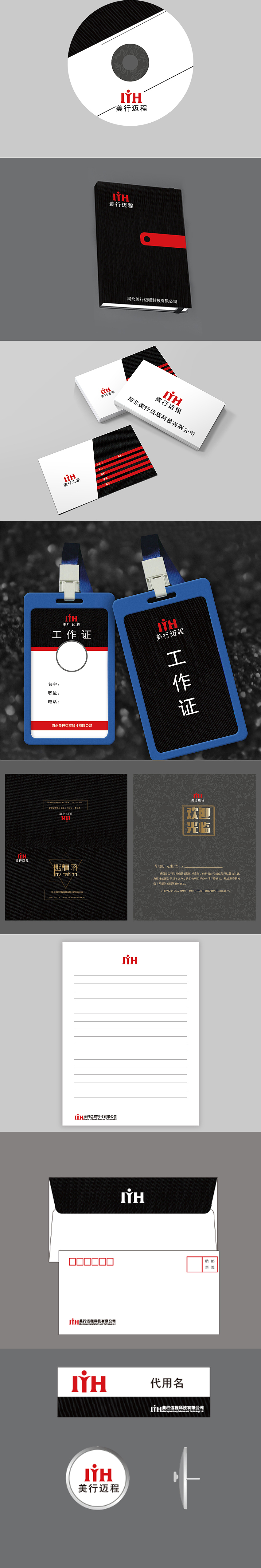 企業(yè)物料（圖ZMTExOTU2NzU2） - 書籍/畫冊(cè) - 站酷設(shè)計(jì)師耶嘿LR原創(chuàng)素材 - 站酷ZCOOL