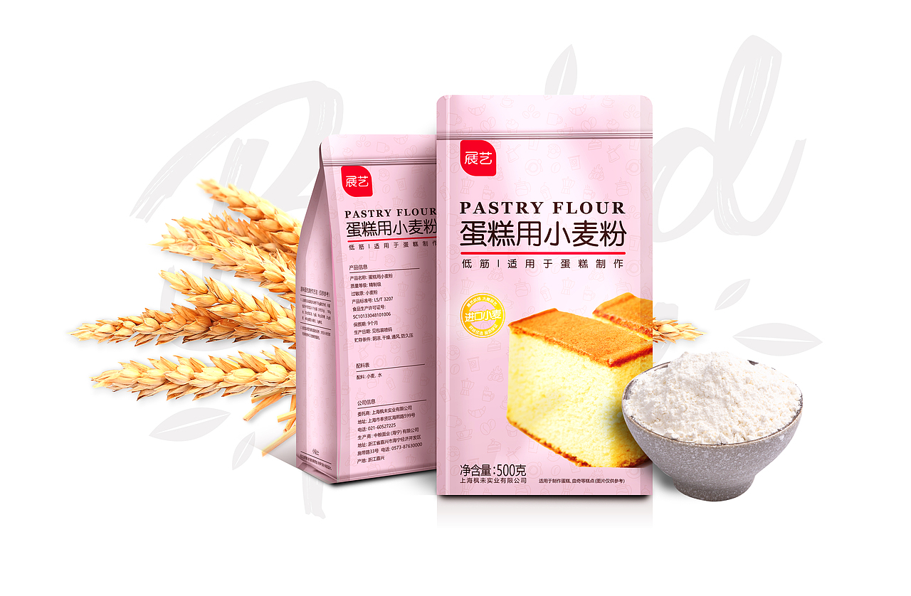 展艺低筋粉高筋粉蛋糕粉面包粉面粉袋食品包装袋（图ZMTE0MTUxMzA4） - 包装 - 站酷设计师untblek原创素材 - 站酷ZCOOL