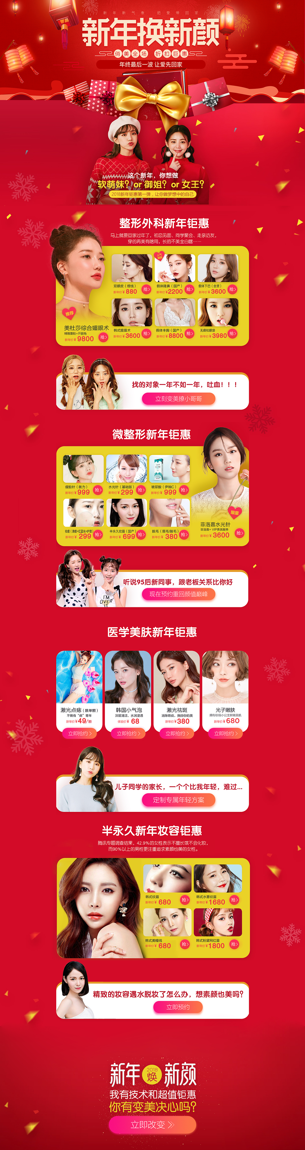 新年版（图ZMTE1MDQyOTUy） - 运营设计 - 站酷设计师鬼马蕾原创素材 - 站酷ZCOOL