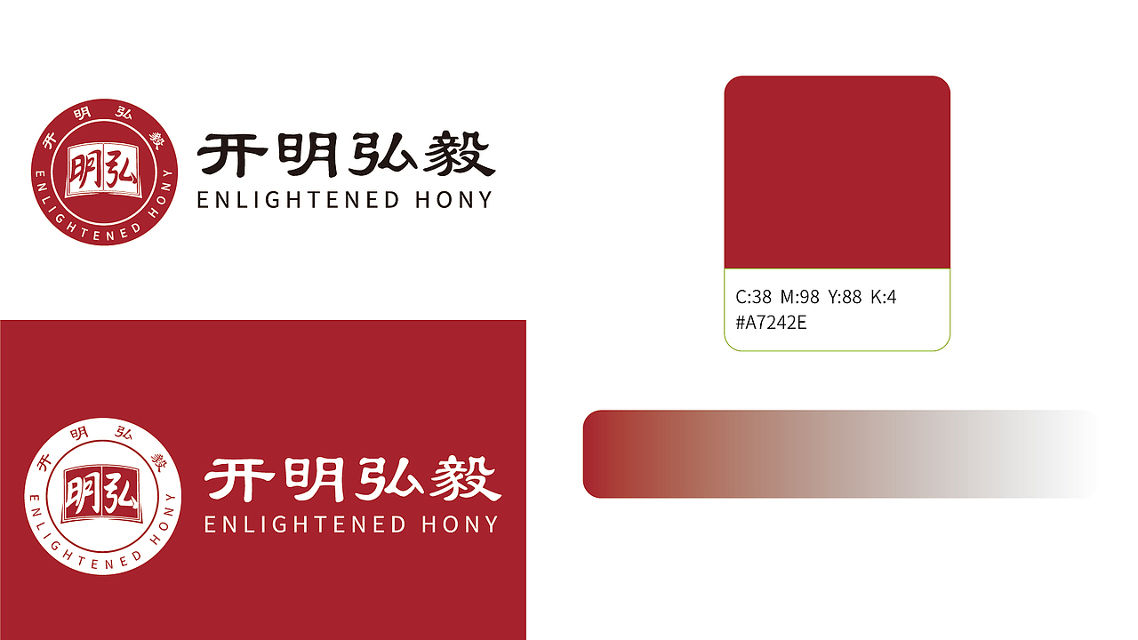 《开明弘毅》LOGO设计