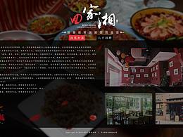 项目筹备-招商加盟