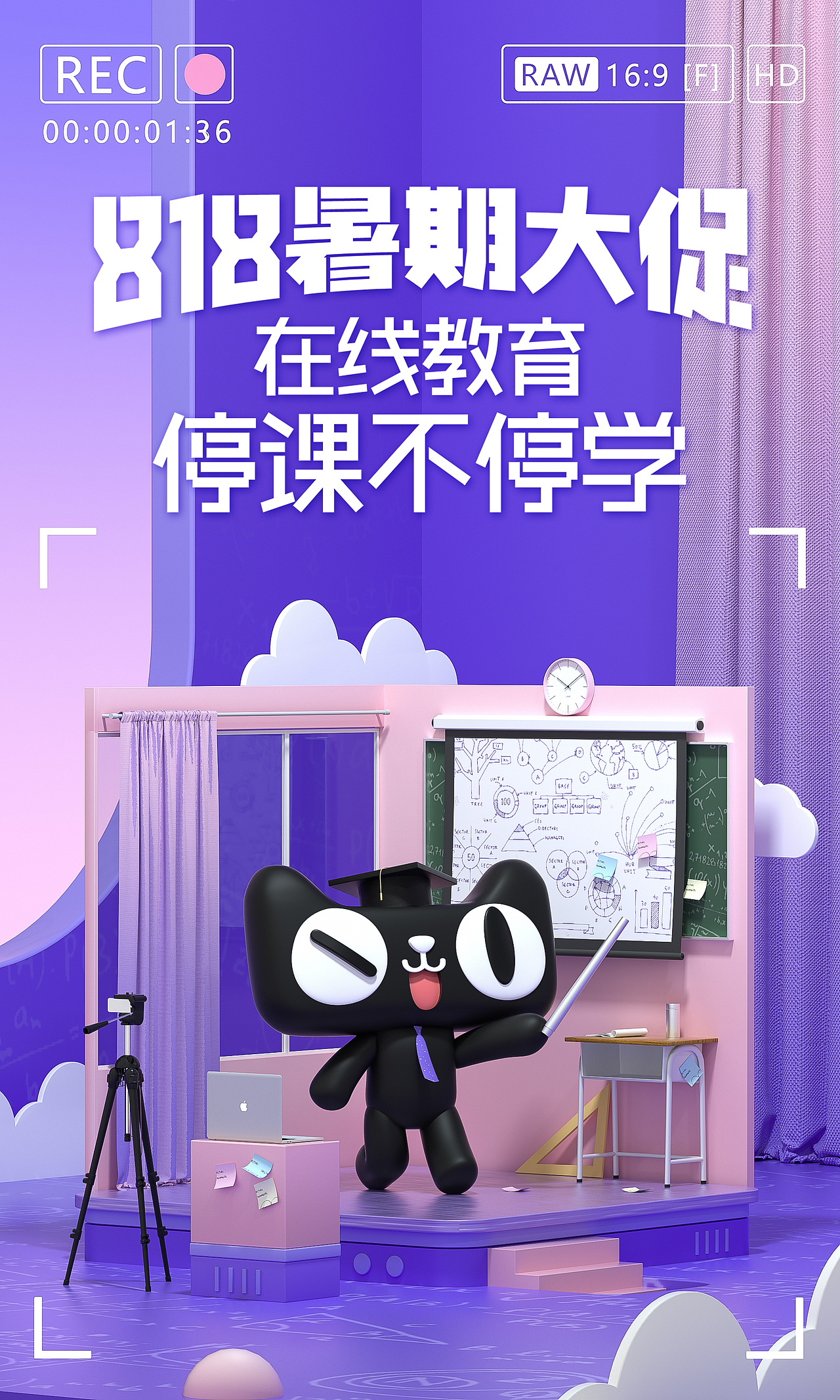 c4d开屏页海报设计