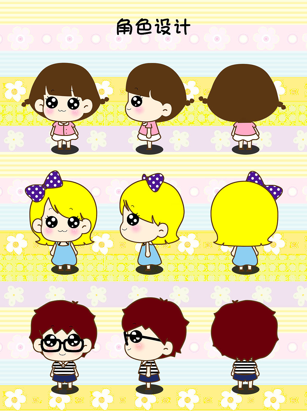 小1叫小Q,
小2叫小丫?(黄小鸭- -)<br>小3叫小叉?(其实是*,有待考量..)